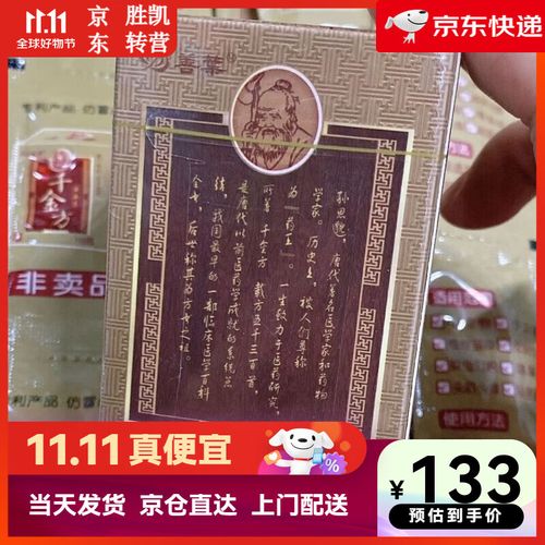 善叶千金方善葉千金方草本膏抑菌乳膏皮肤外用膏湿痒藓软膏 适用于外