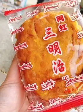 90后奶油夹心三明治80老式糕点面包