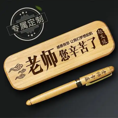 定制毕业礼物送老师礼物实用教师节礼物幼儿园女老师毕业季纪念品