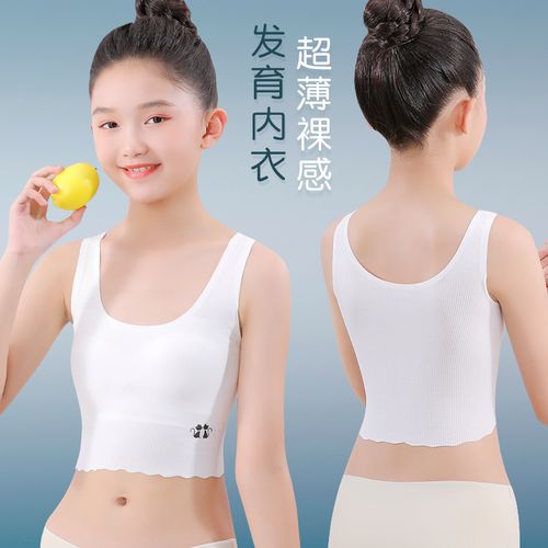 女童内衣发育小学生纯棉大童女孩背心抹胸儿童发育内衣