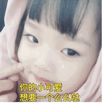 你将失去一个小可爱表情包