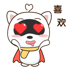 微信表情:一说宝宝来啦!