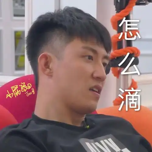 xphjacy  2018年8月21日 11:29   关注  表情包 黄景瑜 评论 收藏