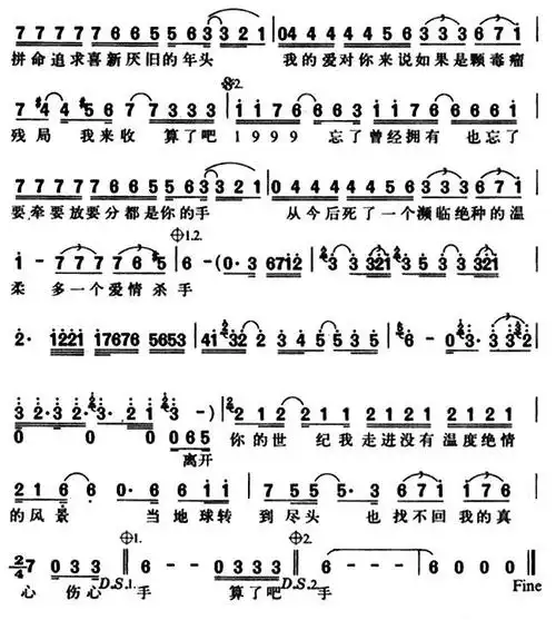 伤心1999 歌谱 简谱