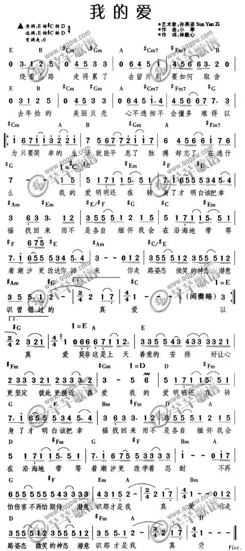 我的爱吉他简谱_我的爱简谱歌词