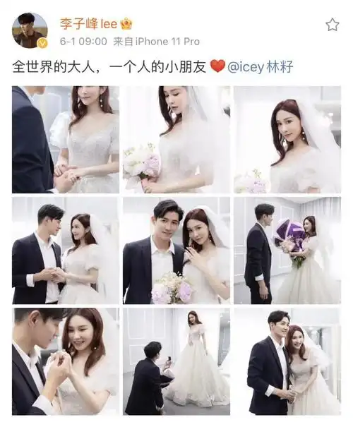 演员李子峰求婚成功!