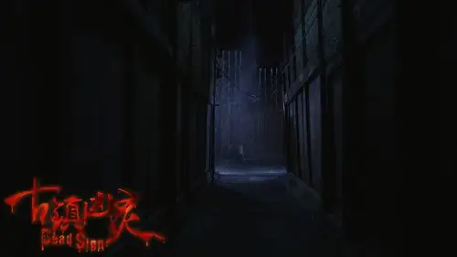 古镇凶灵之巫咒缠身惊悚电影桌面壁纸