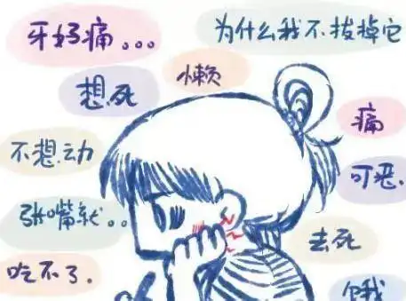 牙疼表情开业搞笑图片表情新店可怜图片图 - 表情包之园