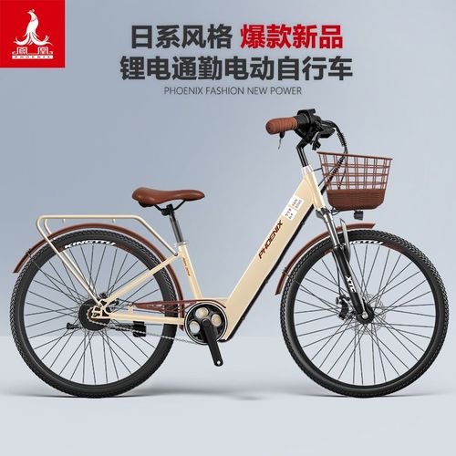 凤凰24/26寸锂电池电动自行车男女士通勤成人小型助力电瓶车电车
