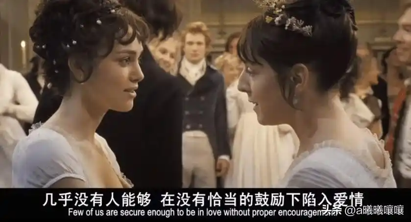 《傲慢与偏见》落魄小姐与富少,跨越阶层的婚姻怎么才能幸福?