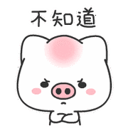 我叫亏皮qq表情包