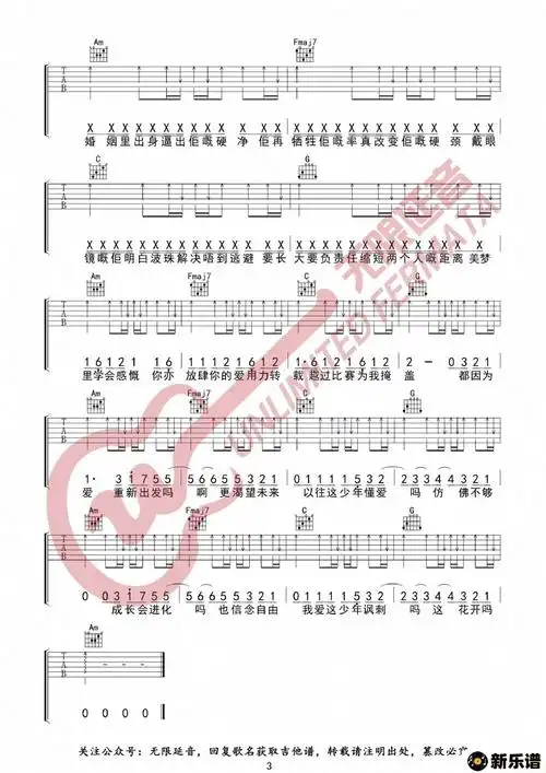 歌曲春娇与志明 吉他谱的简谱歌谱下载