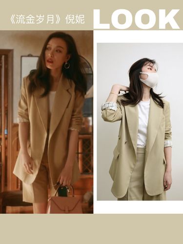 topuna流金岁月倪妮朱锁锁同款卡其色西装春秋外套休闲西装