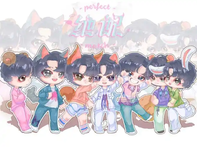 时代少年团 绝配