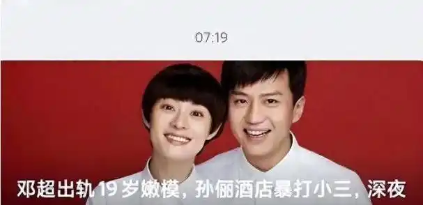 邓超孙俪屡传婚变?在ta们身上,看到了明星们的"身不由己"