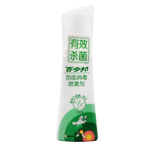 百多邦创面消毒喷雾剂70ml/瓶