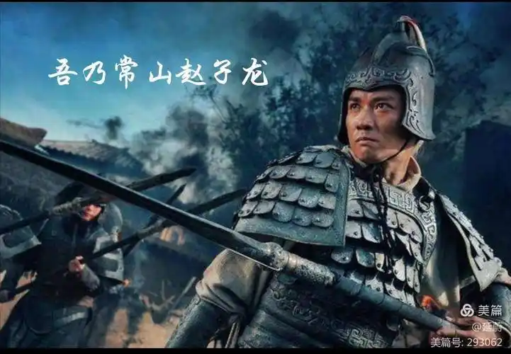 读《三国演义》了解赵云为何被称为常胜将军?