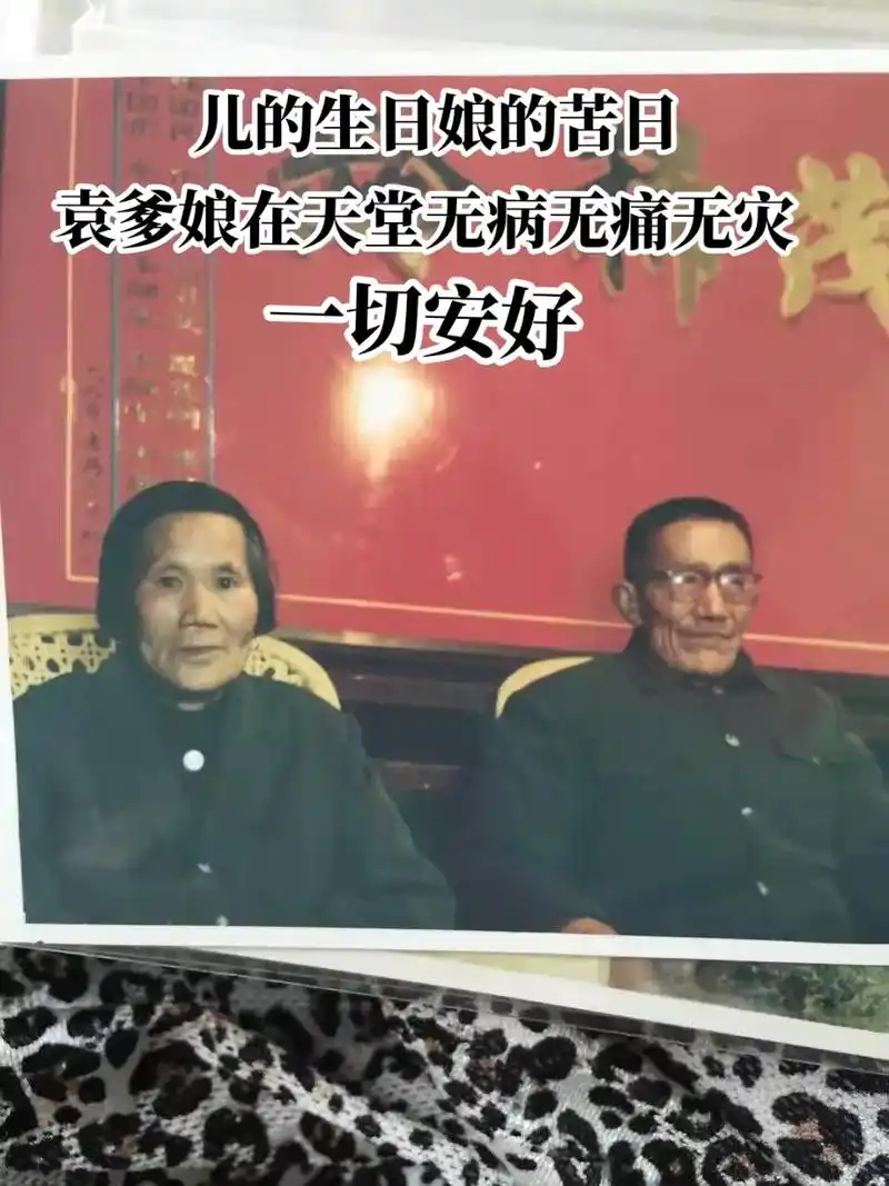 亲友们晚上好!今天我的生日,儿的生日娘的苦日,愿爹娘在天堂无 - 抖音