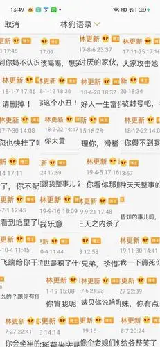 林更新:专治黑粉各种不服,亲自下场撕黑粉,正面硬刚不留情