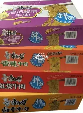 康师傅红烧牛肉面整箱