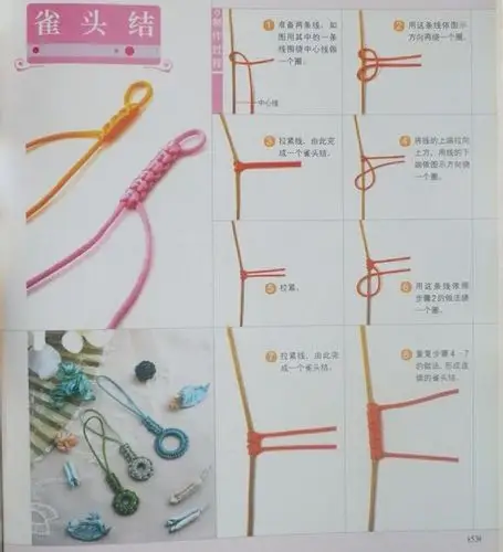 手串佛珠编织打结穿法