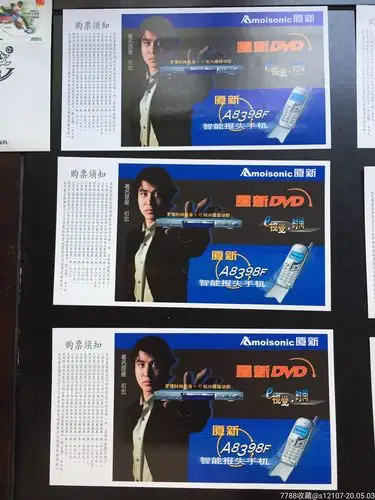 体育彩票2002-12世界杯十六强大比拼祁宏代言夏新dvd广告6全 封 简介