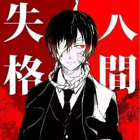 【微信头像】黑暗,丧系