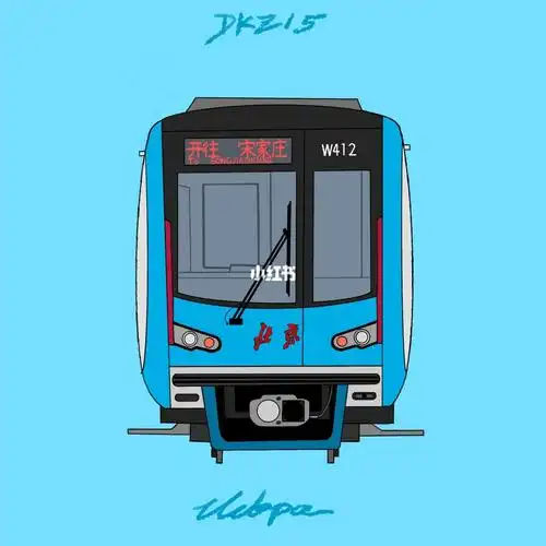 北京地铁列车合集16616610号线