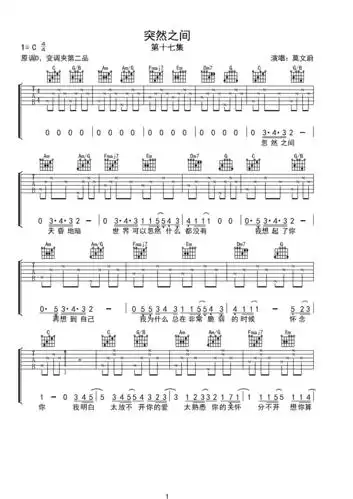 忽然之间简易版