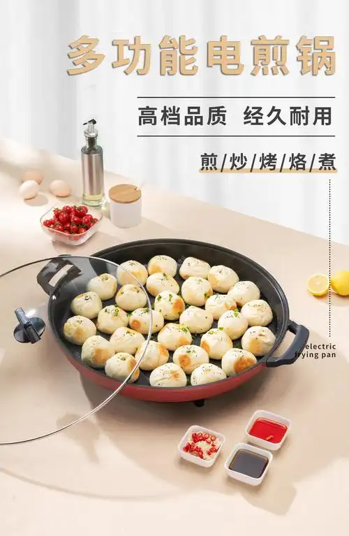 大号电煎锅商用插电多功能电热锅单面煎饼铛水煎包早餐店煎锅39cm锅深