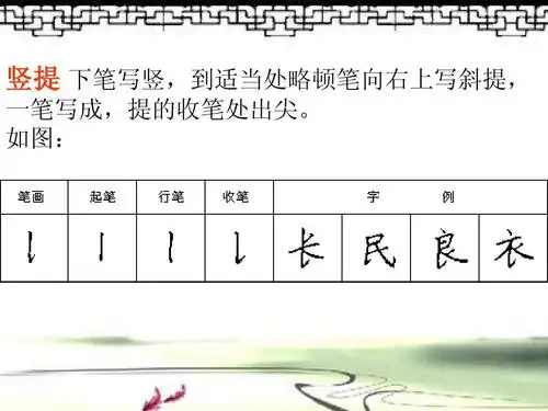 硬笔字书写技巧1ppt