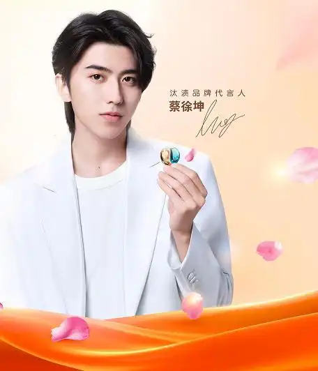 蔡徐坤再宣国民代言出道四年势头不减他是怎么做到的