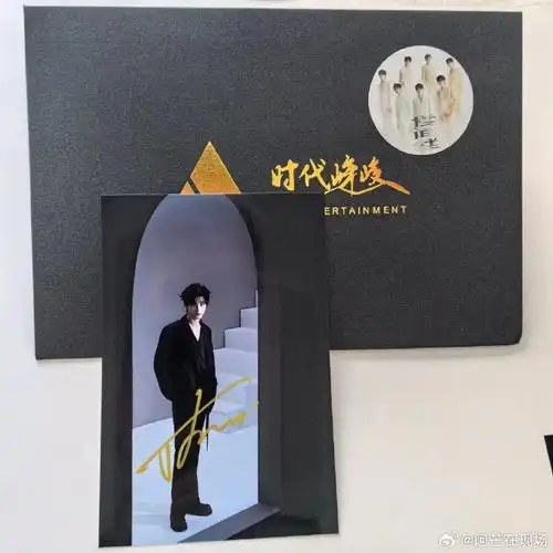 2个好友,评论并转赞本条博文,就有机会获得明星亲笔签名照一张,可以在