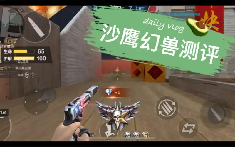 沙鹰幻兽测评以及实战