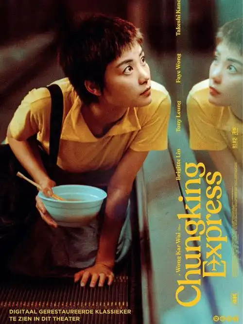 拍摄灵感|电影《重庆森林》海报