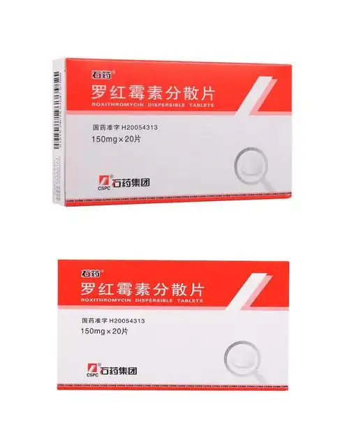 石药罗红霉素分散片150mg20片