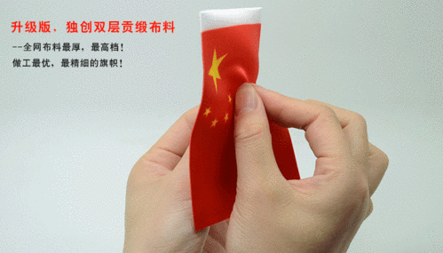 汽车国旗摆件车载小红旗小国旗五星红旗党旗摆件办公桌旗车内饰品