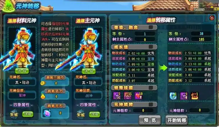 5月26日体验服停机更新公告 - qq三国-官方网站-腾讯游戏