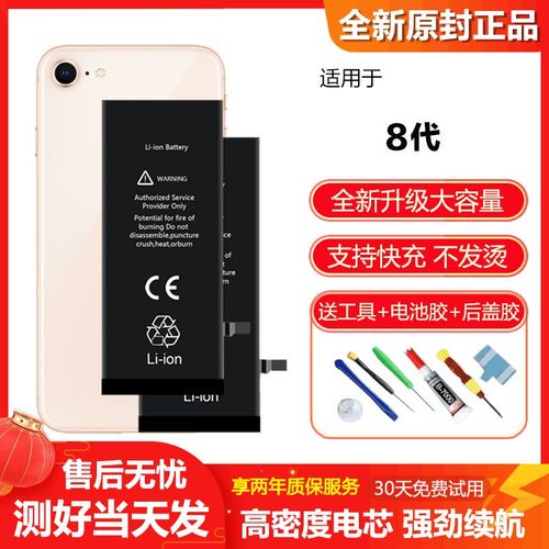 适用苹果8电池iphone8手机内置电板芯全新扩大容量苹果8增强正品
