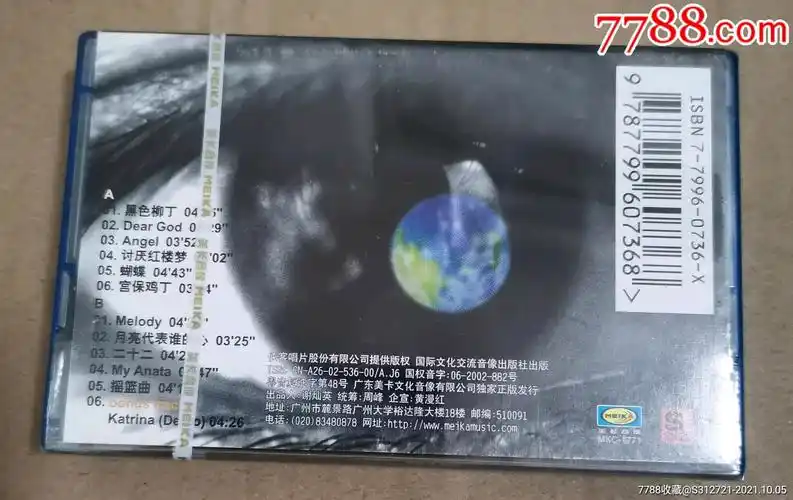 陶喆磁带黑色柳丁