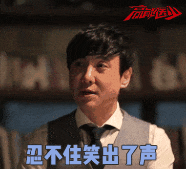 魏大勋为了沈腾拼了!看了这部剧,未来半年的表情包有着落了!