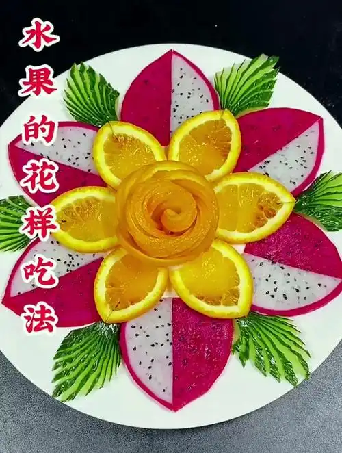 创意水果拼盘 美食