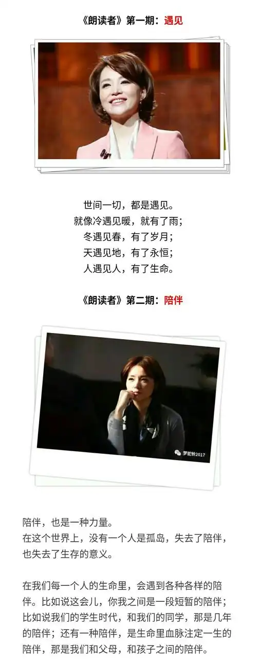 董卿朗读者经典语录句句值得品读