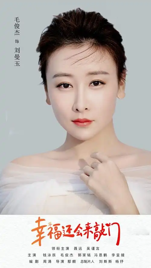 毛俊杰新剧官宣 搭聂远演绎火辣女老板