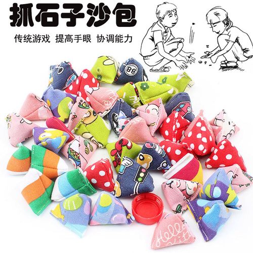 儿童卡通沙包幼儿园三角童年传统游戏小学生抓石子桌面玩具包邮