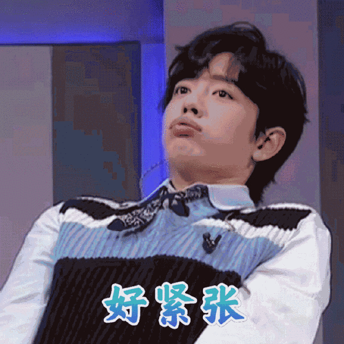 那年的战战真的很开心,真的好快乐,还给我们贡献了超多可爱的表情包!