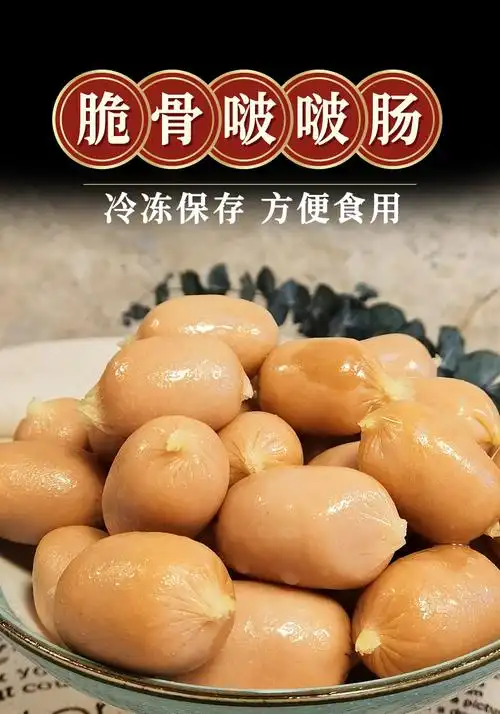 安井脆骨肠波波肠2.5kg5斤啵啵肠火锅丸子关东煮商用脆皮烤肠食材