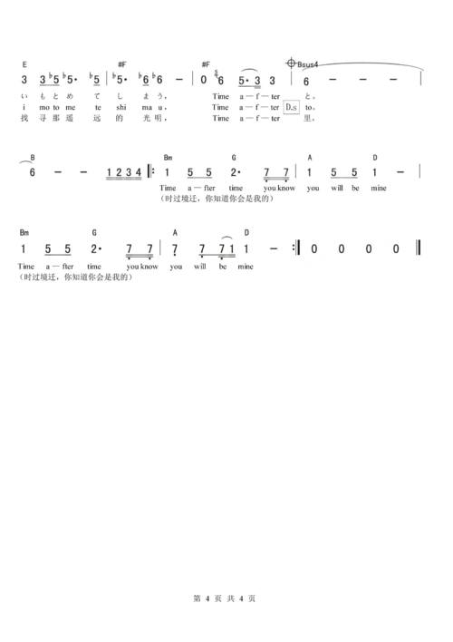 time after time 简谱(中罗日)