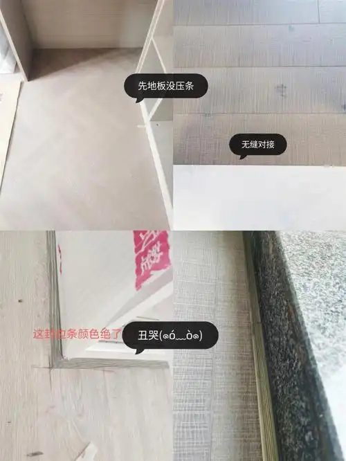 世界上最全的木地板压条功课7815一定要看完