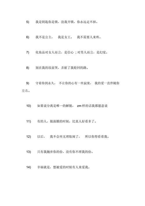 微信霸气酷酷的个性签名酷酷的微信个性签名.docx 7页